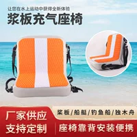 Новая надувная подушка для сиденья для дрейфующей лодки, каяка, гребной лодки, сиденья для удобного хранения, доски для весла, рыбацкой лодки, складной спинки весла.