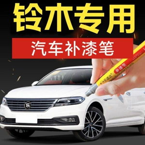 42. Suzuki car touch-up paint pen, scratch repair tool, car paint repair solution