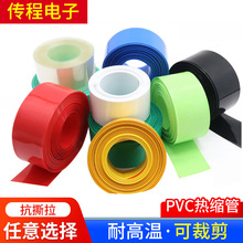 PVC热缩管 绝缘套管锂电组阻燃防水外皮 18650锂电池套膜蓝色批发
