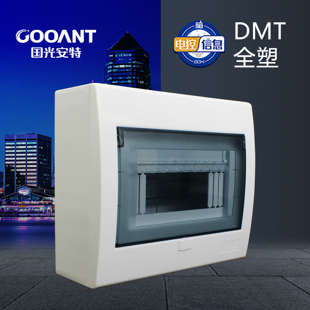 DMT全塑料电表箱，阻燃配电箱，塑料阻燃配电箱，室外电表箱
