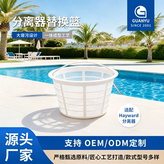 跨境SPD模产品替换篮27180-009-000适用于Hayward泳池捞网分离器