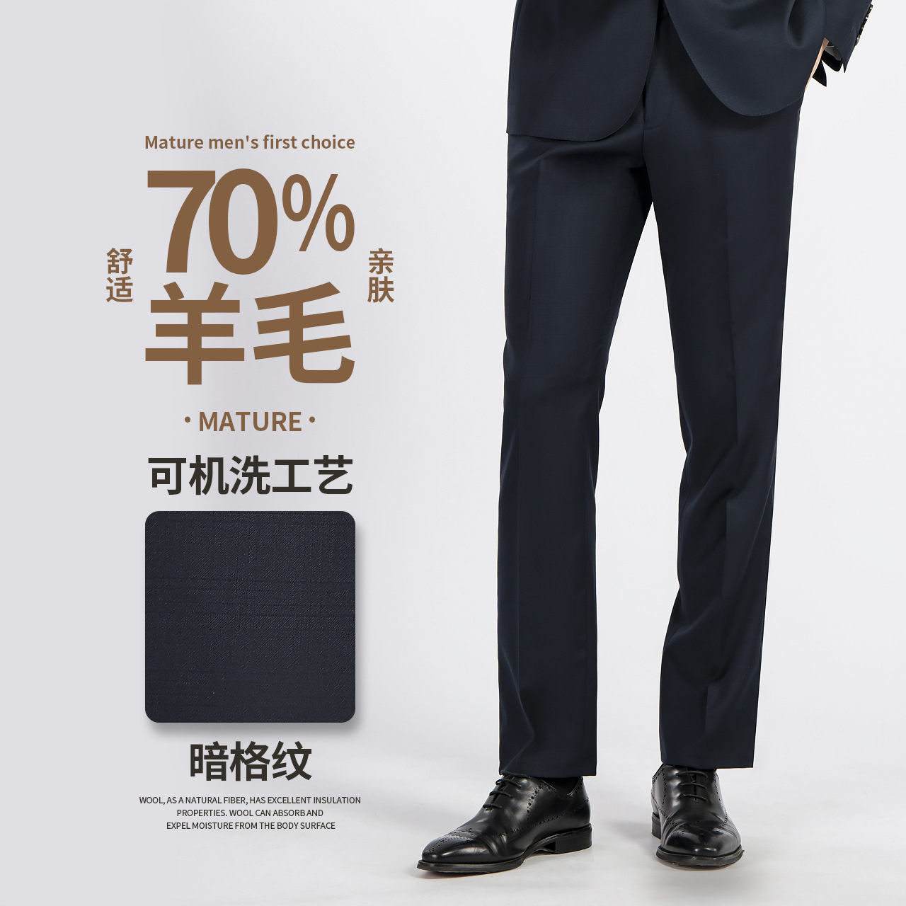 纵驰70羊毛暗格纹男士西裤可机洗男商务正装毛呢坠感长裤西装裤子