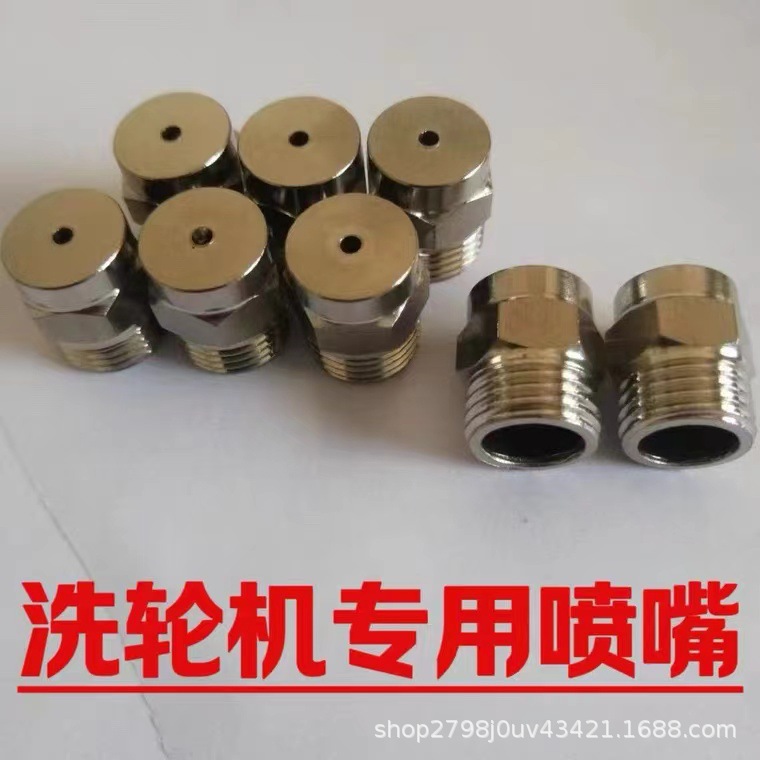 工地洗车平台直线喷水嘴 洗轮机专用铜电镀喷头洗车机高压喷嘴