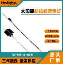 FL4841D FL4841E SZSW2738太阳能斜拉线警示灯电网户外线杆警示灯