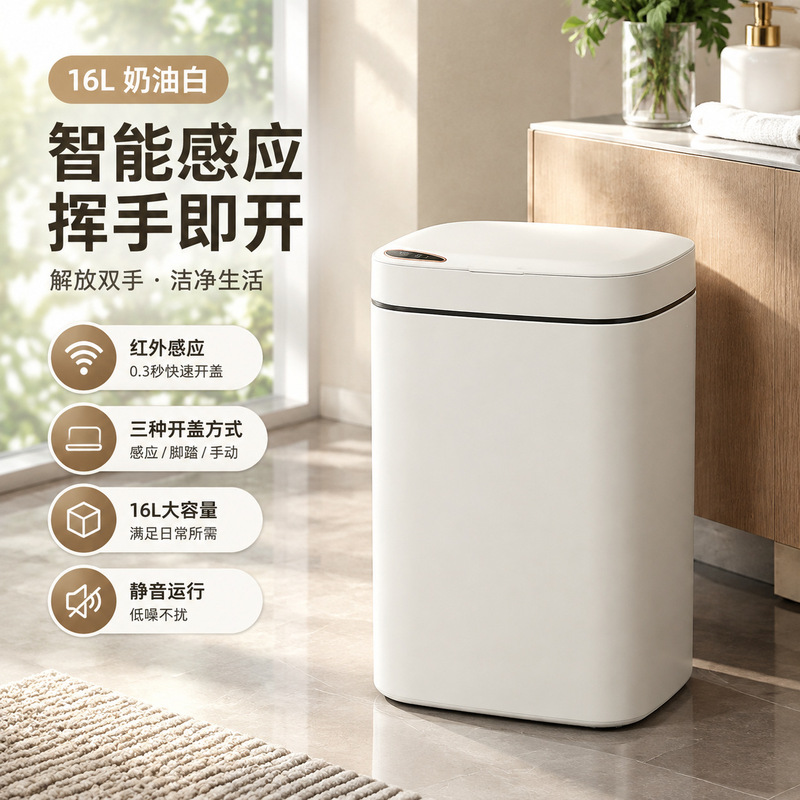 Smart trash can with automatic sensor, large capacity, simple design, suitable for home use in bathrooms, living rooms, kitchens, and toilets Smart trash can with automatic sensor, large capacity, simple design, suitable for home use in bathrooms, living rooms, kitchens, and toilets