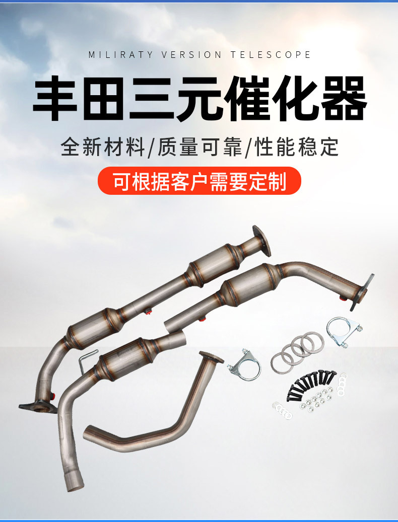 Suitable for Toyota Camry Exhaust Manifold Sequoia 5.7L Side Catalytic Converter Three-Way Catalytic Converter