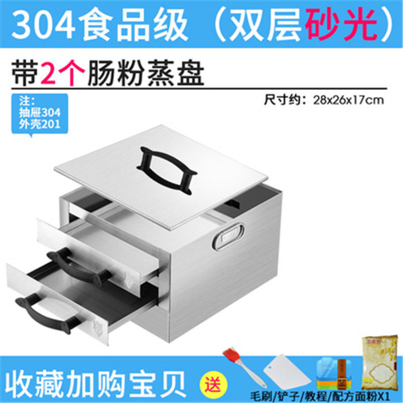 肠粉机家用小型不锈钢迷你肠粉蒸盘工具蒸箱广东拉摆摊|undefined
