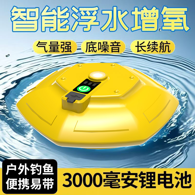 The New Oxygen Pump Can Only Float and Increase Oxygen. Fully Suspended Oxygen Pump for Fish Farming. Long Battery Life, Low Noise, Mini Portable