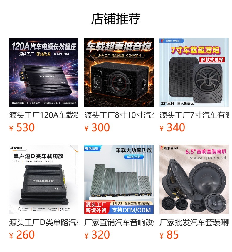 Source Factory 12V Car Active Subwoofer with Three-Sided Sound Output, Dual Passive Radiation Cone, Trunk Audio Wholesale