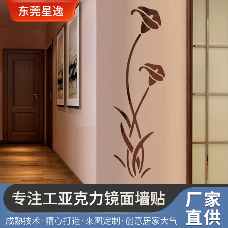 牵牛花亚克力立体墙贴客厅玄关玫瑰花装饰贴画餐厅背景墙梅花墙贴