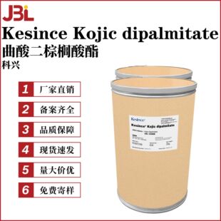 ���d Kesince Kojic dipalmitate ������ؙ����� ����������