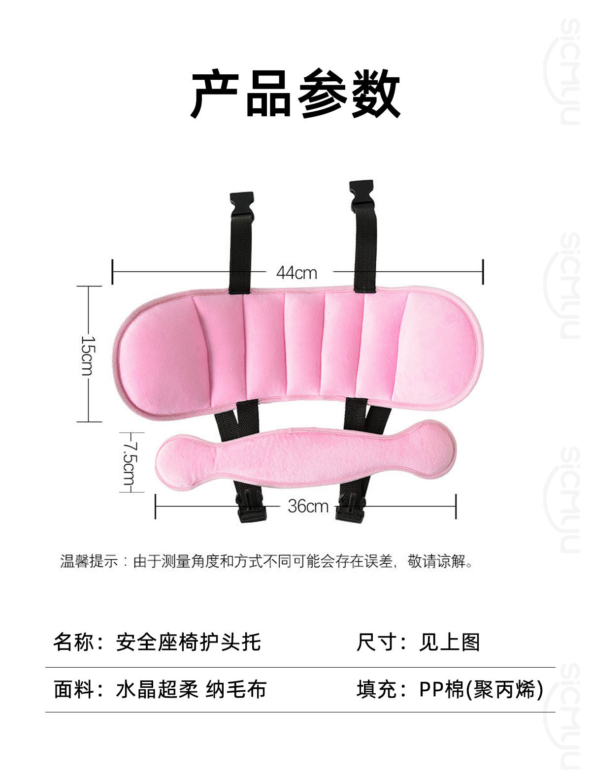 Safety seat sleeping artifact children's head fixed car baby car car car headrest side sleeping pillow