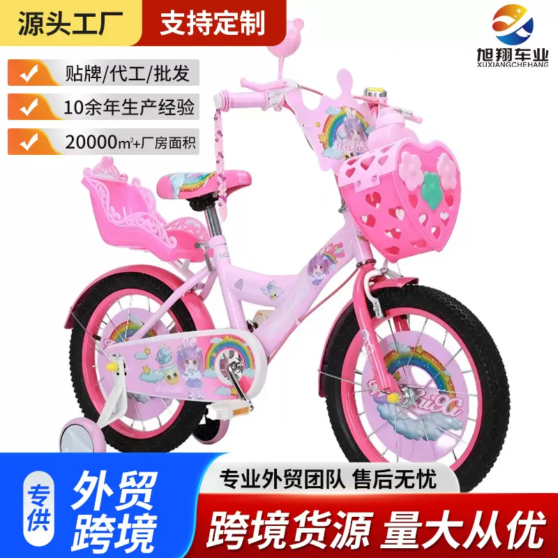 厂家批发直销12-20寸小孩单车儿童自行车公主款3-9岁男女宝脚踏车