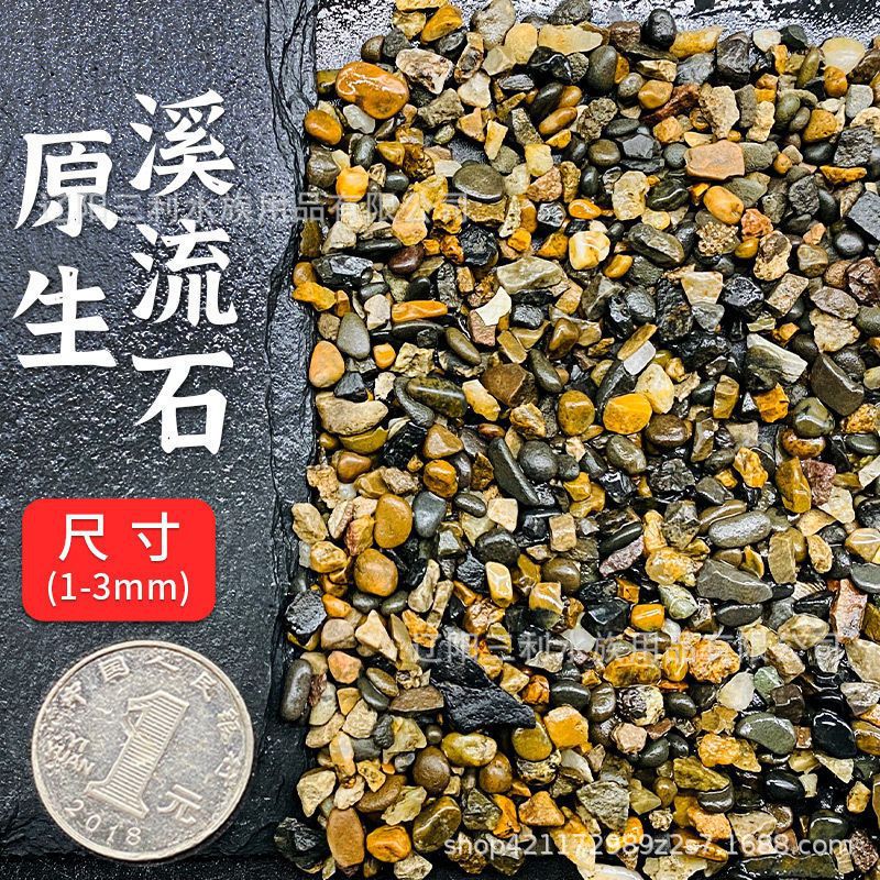 0.5kg 미세한 스트림 모래(1-3mm)
