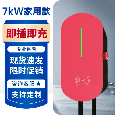 Elektrikli avtomobil şarj cihazları 7Kw Electric Vehicle Charger - 7kw-household-model-plug-and-charge
