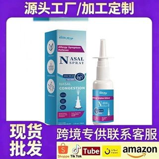 跨境sonlh mnon跨境热销膏药喷雾鼻通喷剂鼻塞舒缓液亚马逊热销