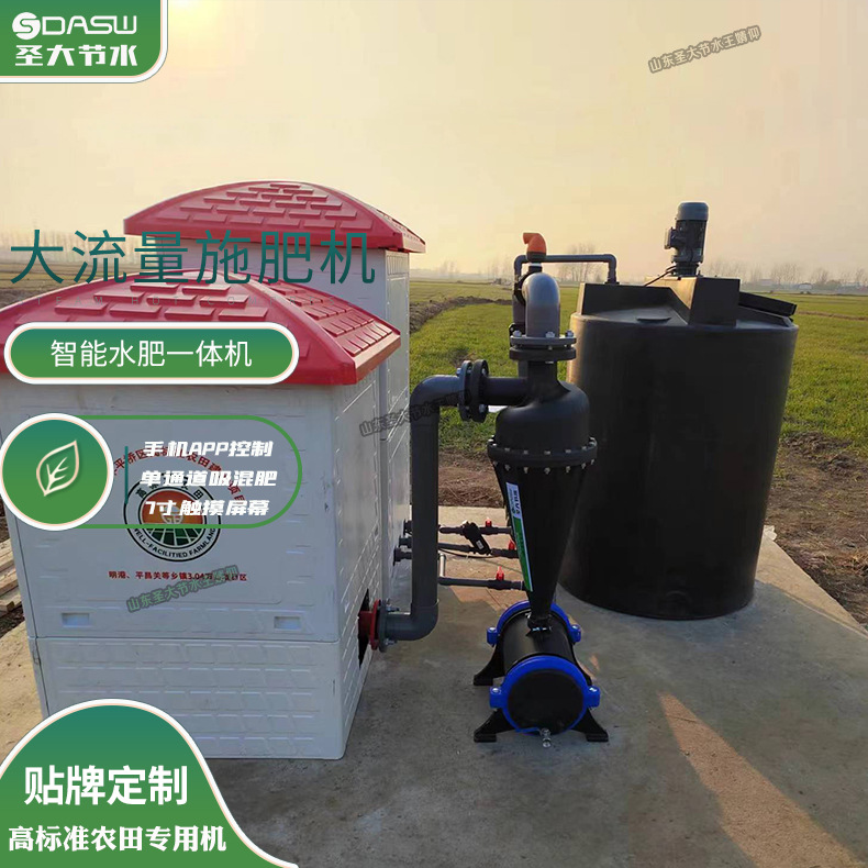 高標準農田水肥一體化系統 河南雙子座智能井房用自動灌溉施肥機
