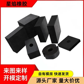 工业橡胶;日用橡胶;缓冲垫