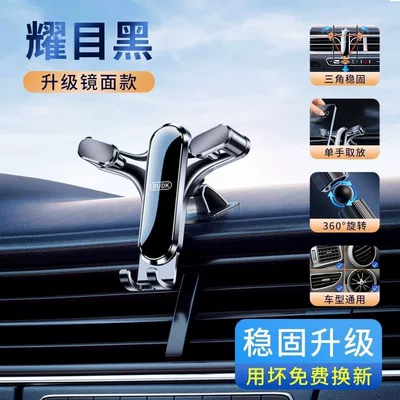Car phone holder Air Outlet Navigation Holder Car - dazzling-black-mirror-type-adhesive-type