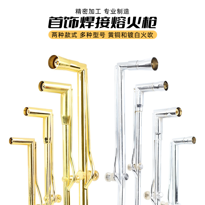 纯铜白大火吹喉吹焊火枪 熔金银铜首饰焊接器材设备加工打金工具