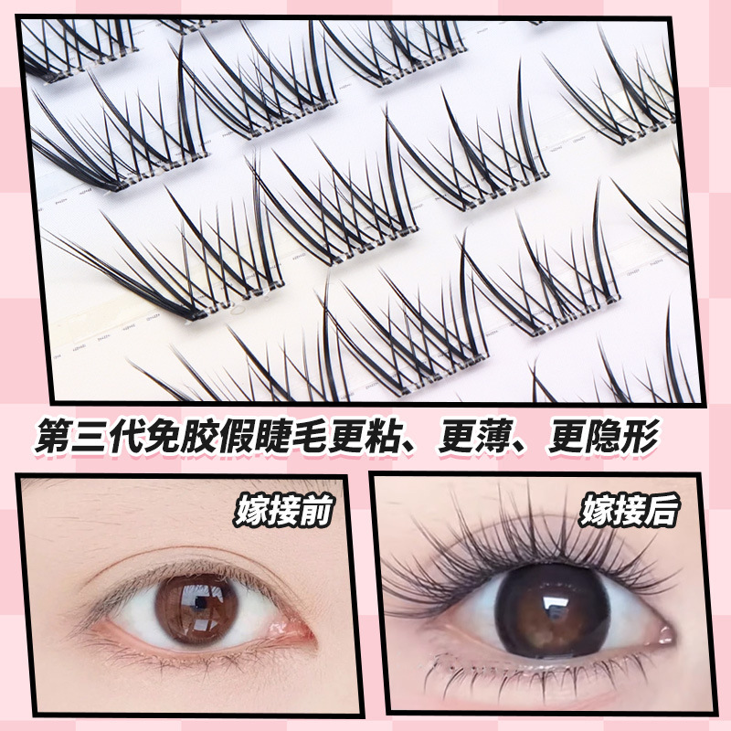 免胶小狐丸权欲假睫毛斜飞狐系仿真漫画感卷翘分段式浓密上镜睫|undefined