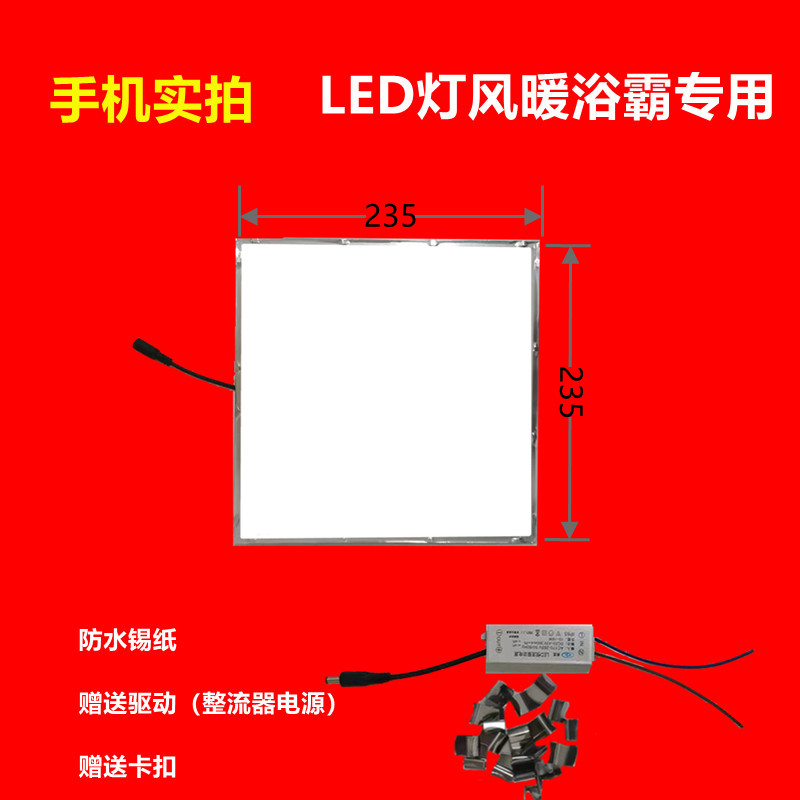 235*235(정류기 포함) 16와트