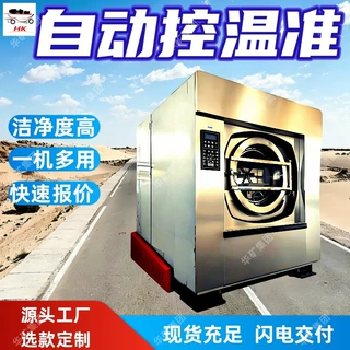 全自动工业洗衣机 倾斜式全自动洗脱机 移动方便隔爆型矿用洗脱机