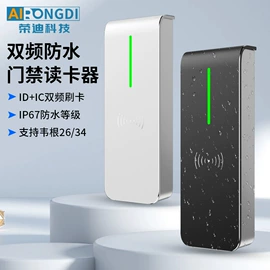 门禁机;其他门禁考勤;门禁读卡器