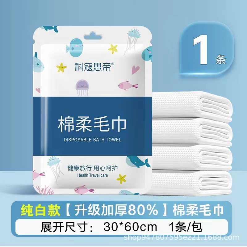 一次性床单被套旅行酒店加厚四件套加大双人隔脏免洗无菌床上用品|undefined