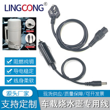 ܇�d��ˮ�،����Դ�� ����3���^��÷��β DC5521���c�����D��