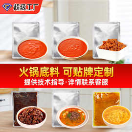 红酸汤底料金酸汤酱调料清汤豆米底料豆豉火锅底料商用批发定制