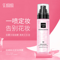 Colorful light soft powder setting mist moisturizing refreshing oil-control setting foundation natural skin mist brightening skin care products