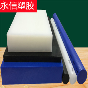 Pa66 Rod Processing 1010 Nylon Plate 1020304050 Mc901 Nylon Rod Nylon Plate Containing Molybdenum Disulfide