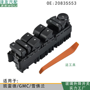 20835553 Is Suitable for Cadinde Gmc Chevrolet Electric Window Switch 15906883 Source Manufacturer Wholesale