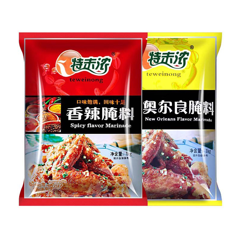 奥尔良腌料微辣1kg烧烤调料烤肉烤乳猪腌料炸鸡料调味料箱