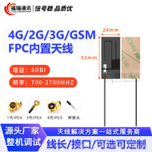 GSM 3G 4G LTE 5G nb-iot���Wģ�K��̖����FPC/PCB�����NƬ�쾀