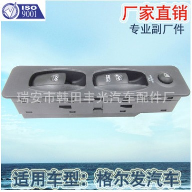 适用于JAC格尔发玻璃升降器开关亮剑威铃电动门窗开关