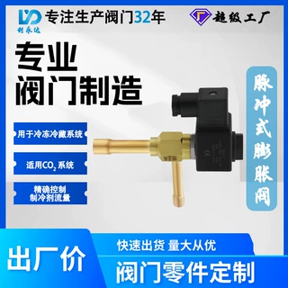 定制三花商用阀门 PEV系列脉冲式空调膨胀阀 用于冷冻冷藏节能