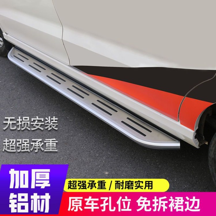 Changan Cs75Plus Foot Pedals Fourth Generation, Third Generation, Second Generation, First Generation Car Welcome Side Pedals