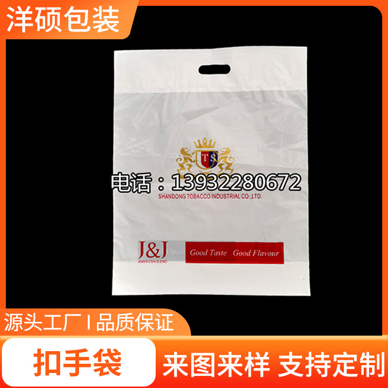 现货批发   PE塑料袋 北京塑料手提袋 厂家服装袋量大从优 扣手袋