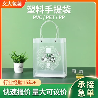 伴手礼鲜花包装袋塑料广告硬管手提袋子pvc透明手提袋礼品袋定制