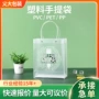定制广告透明塑料包装袋