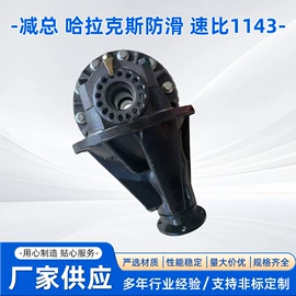 差速器总成;减速器总成;齿轮