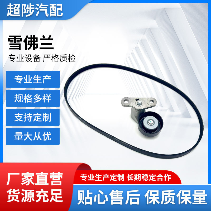 Automotive serpentine belt 19311139+90K-38159 A/C+ACK040378HD in stock