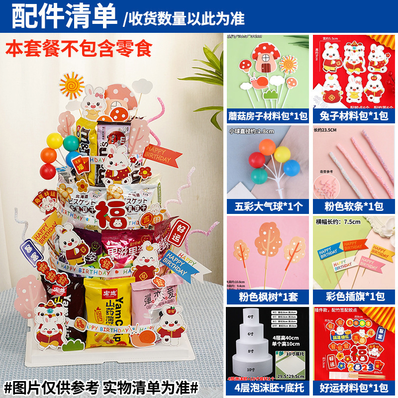 間食誕生日ケーキ装飾児童プラグイン泡胚模型diy材料パーティー紅書同金|undefined
