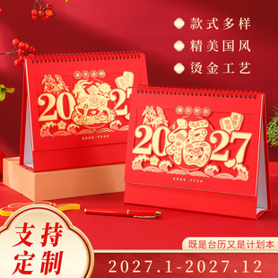 2027��̨�v�¿�tɫϲ�c�U�վ�Ʒ�՚v�̄��k��Ӌ��ӛ�±��՚v����