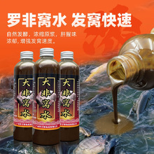 罗非窝水打窝料散炮小药做窝添加剂野钓黑坑水库冷冻饵