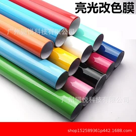 车身贴;汽车膜;汽车改色膜