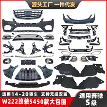 �m�ñ��YS��W222���bS450����S320 S350 S400 S500���bS450�����