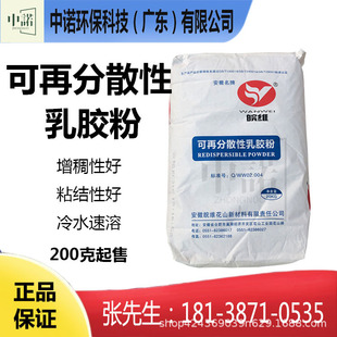 ��S8020���ٷ�ɢ�����z��VAE ɰ�{ā�ӷۉT�ϳ�Ĥ�����z�ۃ��⠝